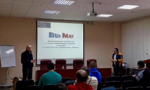 Семінар «Budmat. Презентація продукції»